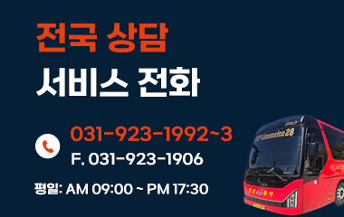 전국상담 서비스전화
